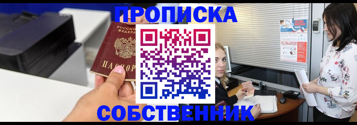 прописка для школы в Нижнем Новгороде