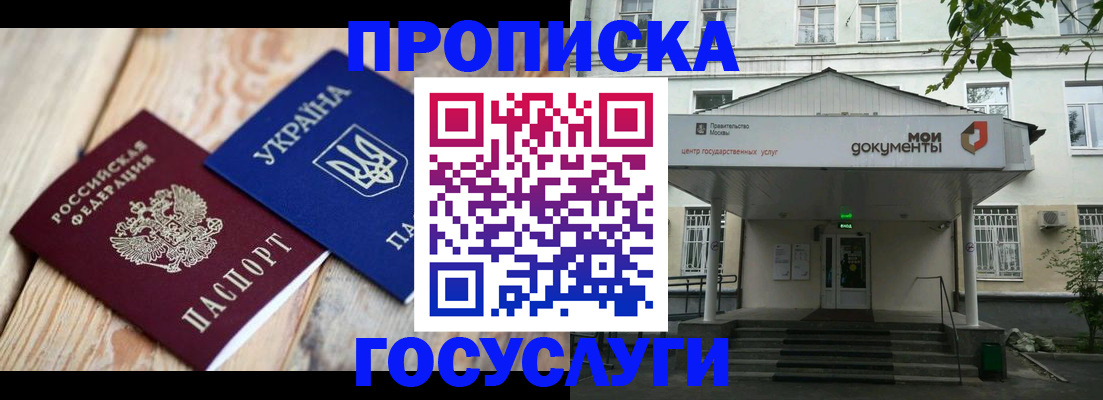 временная регистрация собственник в Нижнем Новгороде
