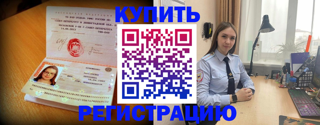 временная регистрация недорого в Нижнем Новгороде