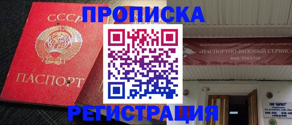прописка паспорт в Нижнем Новгороде