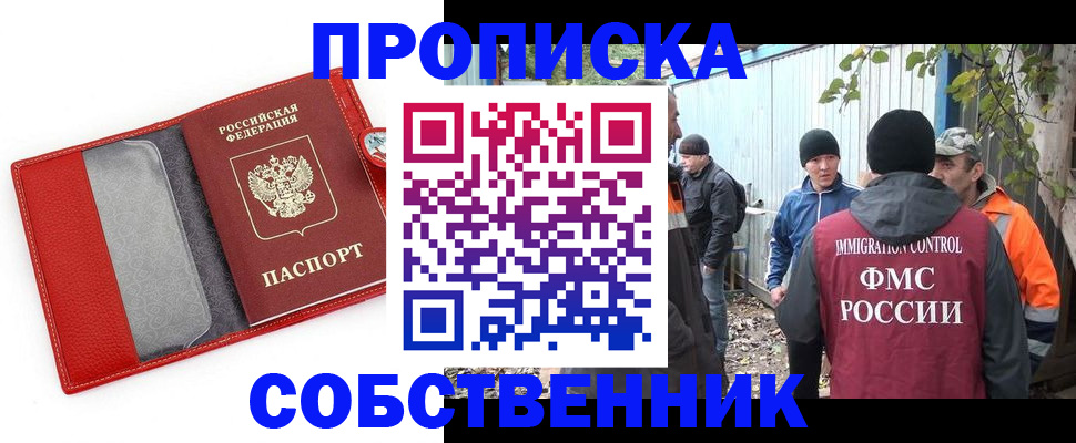 прописка паспорт в Нижнем Новгороде