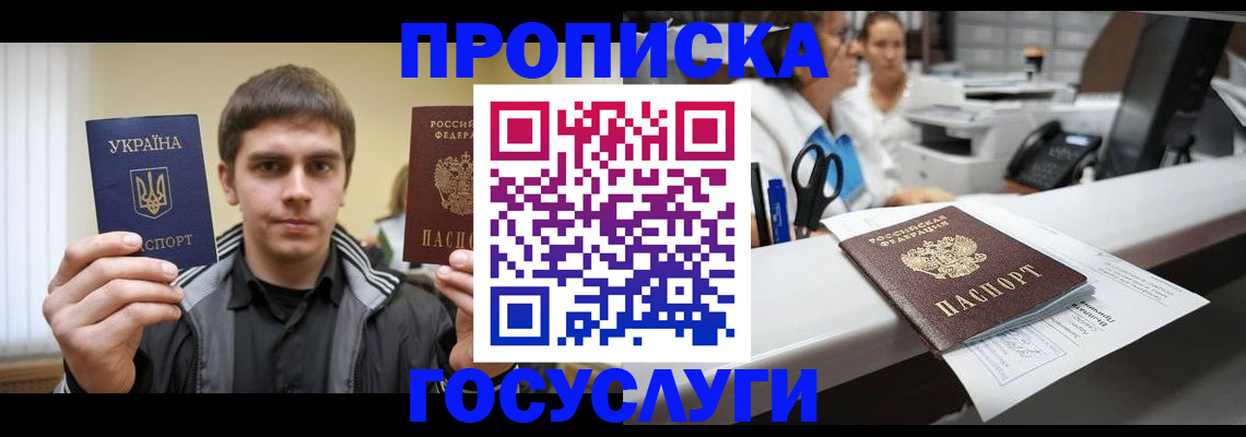 миграционный учет в Нижнем Новгороде