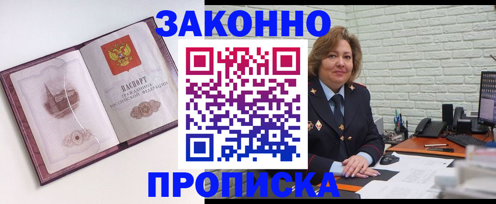 временная прописка в Нижнем Новгороде