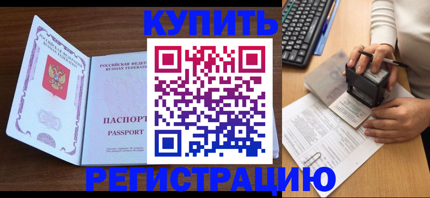 временная регистрация гарантия в Нижнем Новгороде